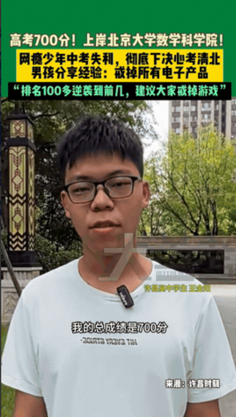 “逆风翻盘了！”河南许昌，一男生中考失利后做了一件让所有人大跌眼镜的事，他竟然亲
