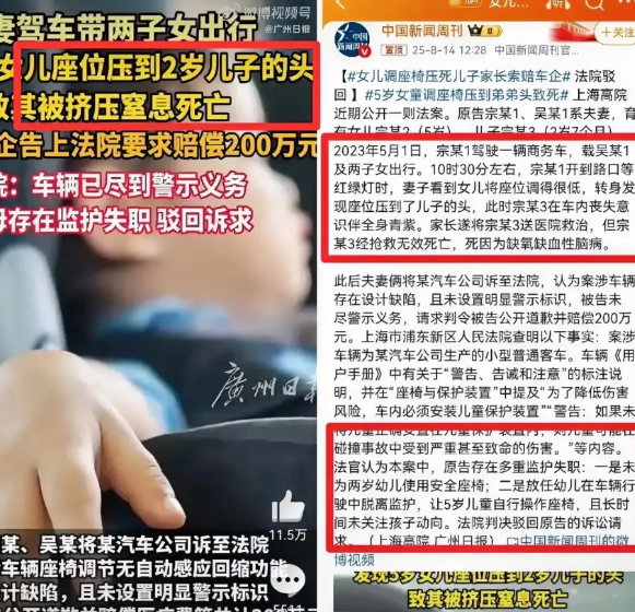 太令人伤心了！在眼皮子底下，只是因为女儿调节了座椅，两岁儿子就被座椅夹住窒息死亡