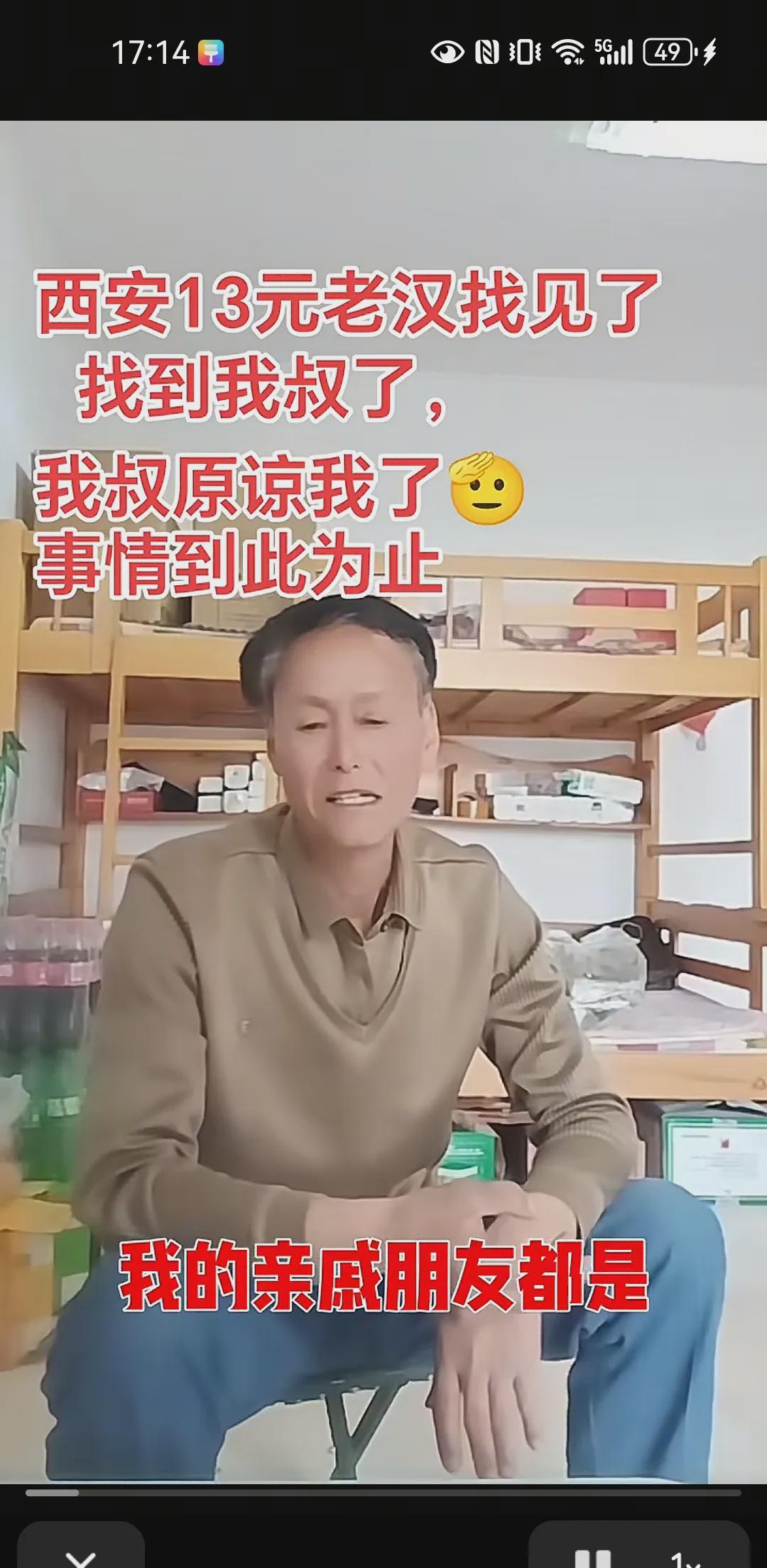 十三元老人公开致歉了
亲朋好友纷纷责备于他
他承受着巨大的压力
请大家停止