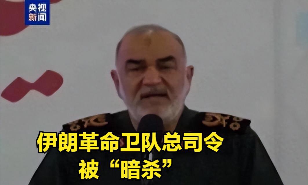 6月13日 以色列袭击造成：伊朗核物理学家死亡。伊朗革命卫队总司令萨拉米被“暗杀