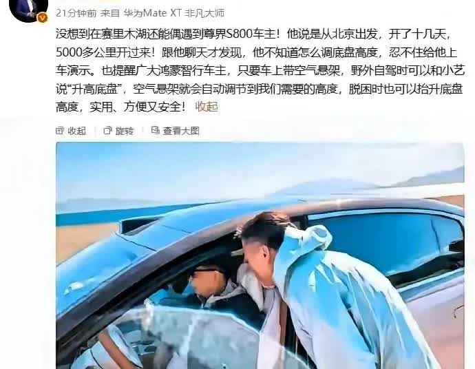 我有种强烈预感，

余承东的车要藏不住了。

不是因为发布会多热闹，也不