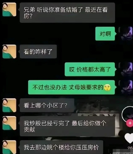 这哥们能处，就是得下辈子了
