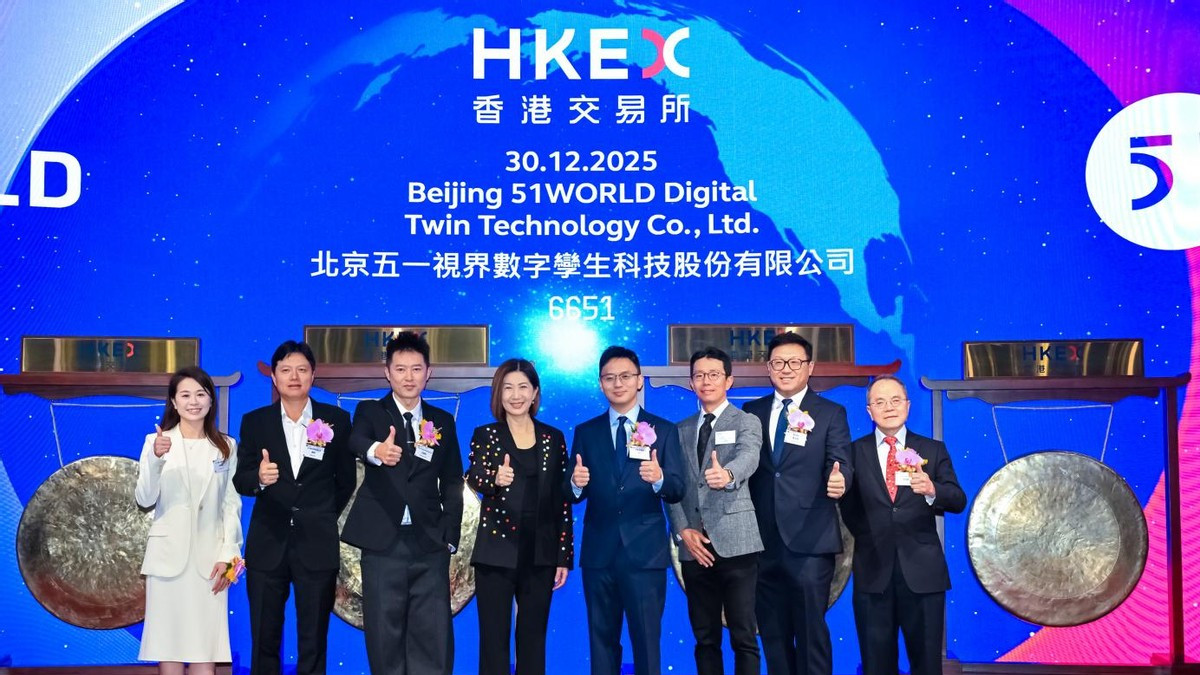 Physical AI第一股五一视界，正式登陆港交所！