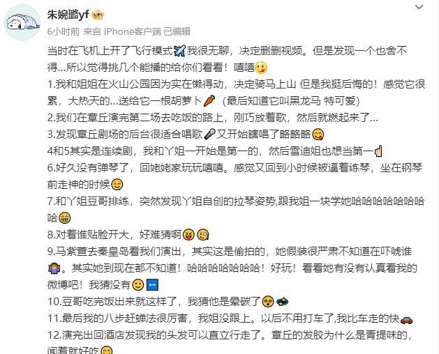 鼓曲社刚刚成年的演员朱婉璐太好玩、太可爱了，用大家想不到且非常独特的方式，介绍了