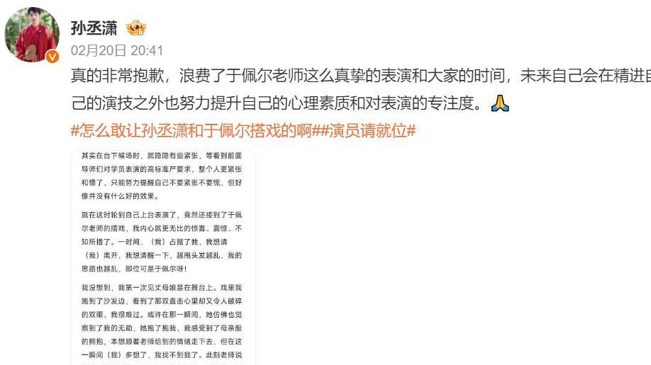 《演员请就位3》剧本痕迹太重，节目组想捧的人真的很明显了