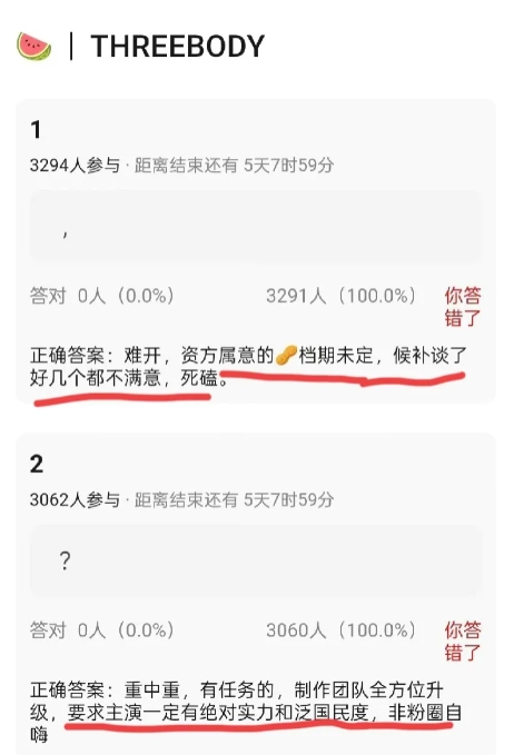 有人爆料张艺谋版《三体》男主迟迟定不下来，原因竟然是条件太多[机智]
1.资方选