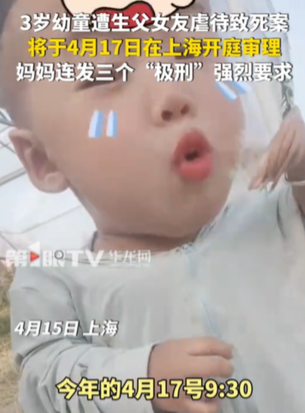人间惨剧！上海3岁幼童遭后妈虐打致死，生父竟为6万彩礼求"放过"！

上海某角落
