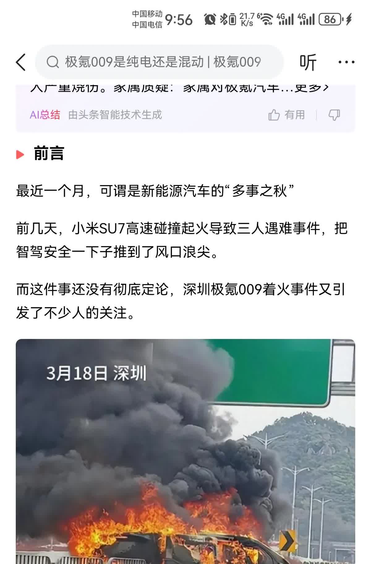新能源车目前着火的不在少数，我有一招可以破解

新能源车不管是什么类型的电池