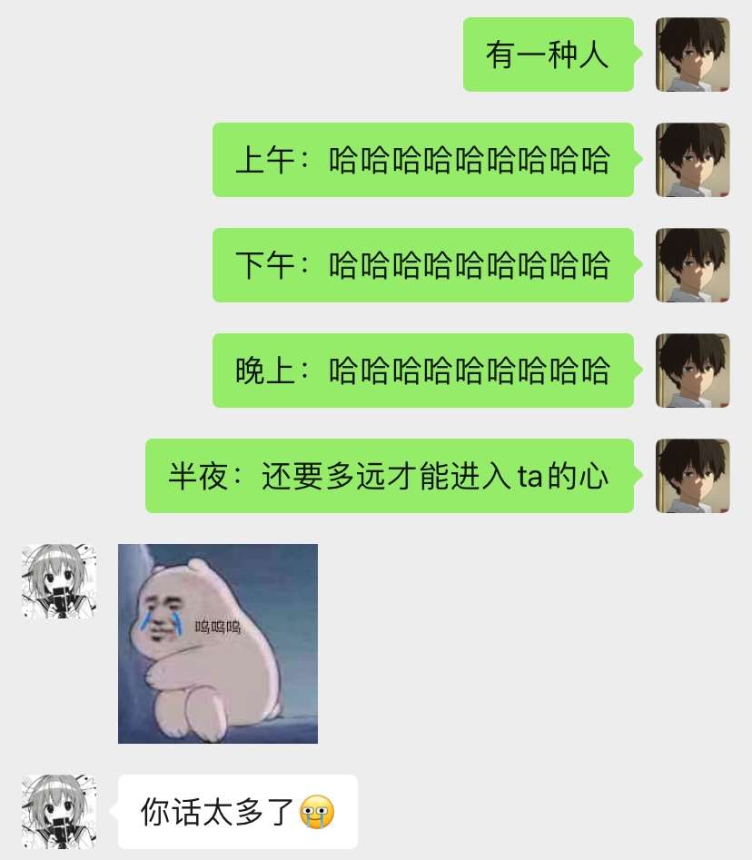 是谁我不说