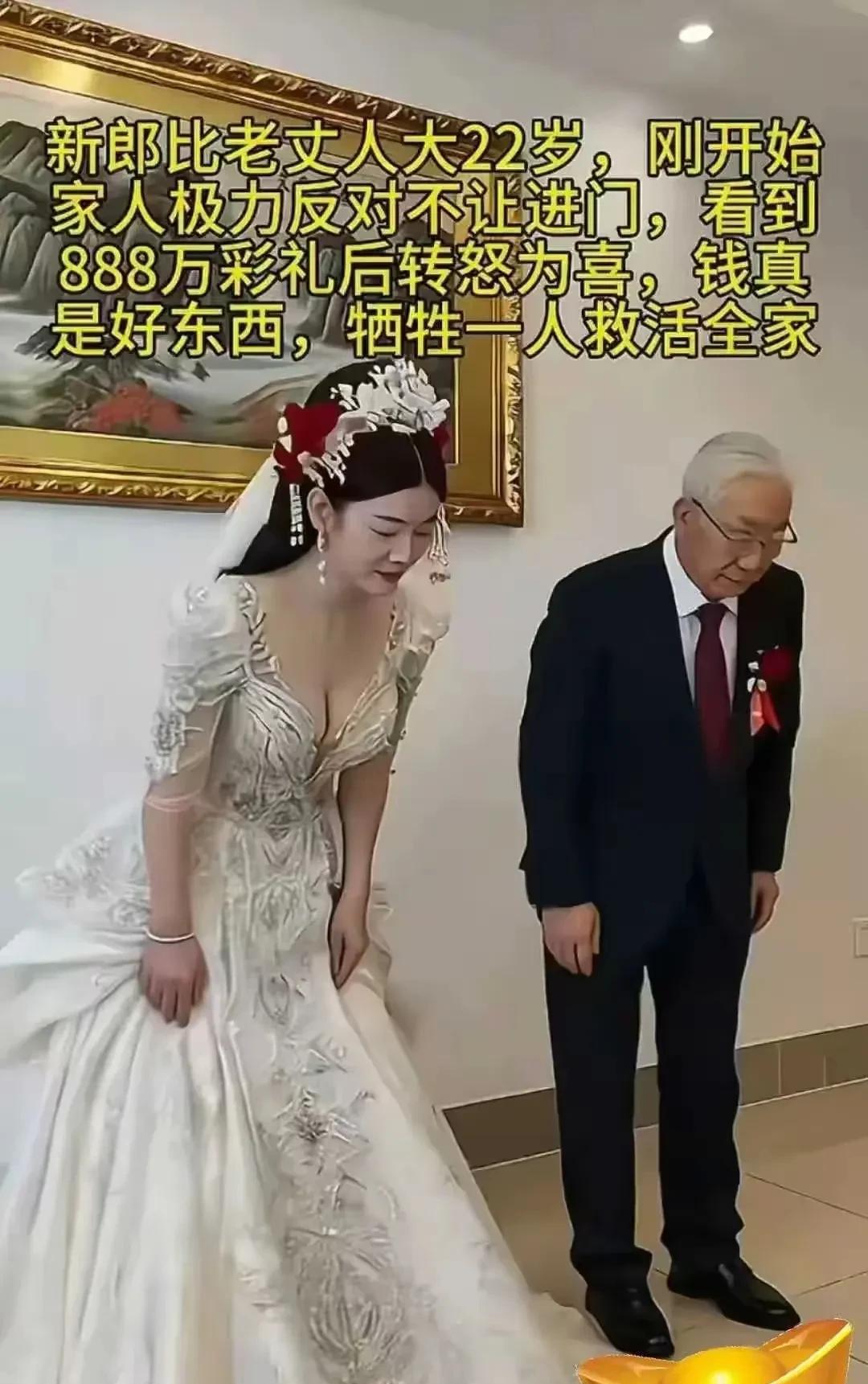 当女子的家人得知她的男朋友竟然比自己的父母大22岁时，瞬间不淡定了，全部都不同意