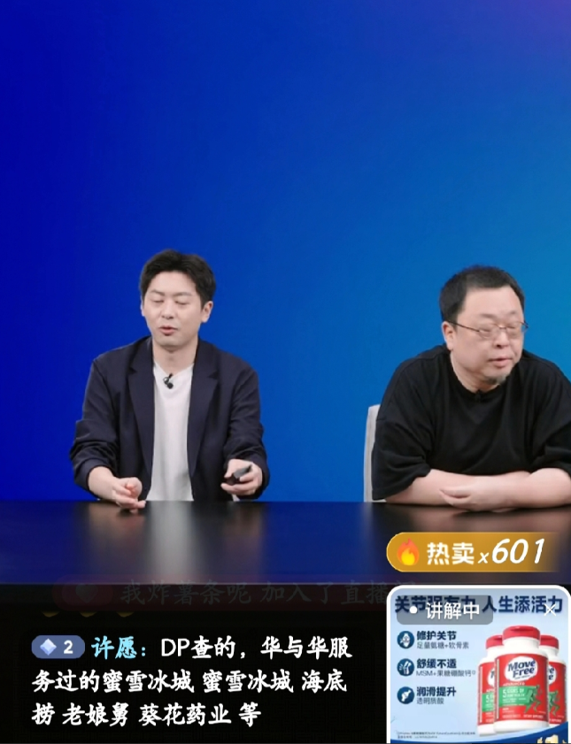 罗永浩：华与华你私下给我道个歉！

刚刚，罗永浩直播时说：“刚刚有人说贾老板来了
