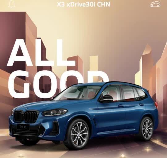 宝马车主快去看 My bmw更新咯
今天打开my bmw准备购物一番
结果发