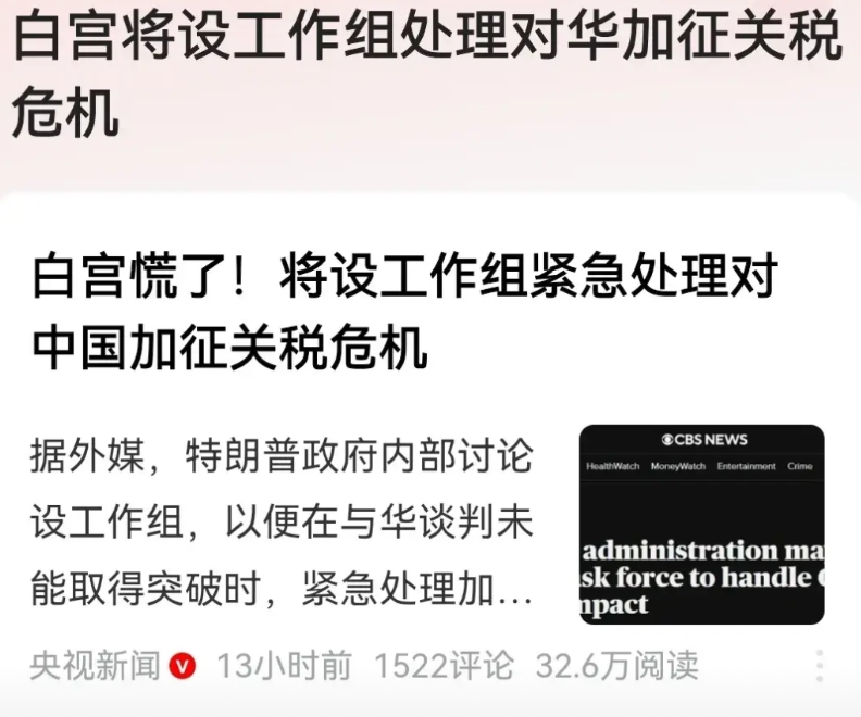 特朗普总算明白了，治理国家不是靠他拍脑门就能干好的。
政治需要大智慧，尤其是大国