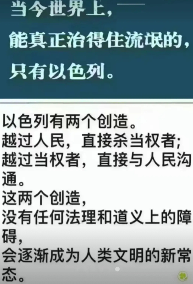 以色列从不嘴炮，说到做到，最先在全球发明新的战争模式——让领导先走。

这次哈梅