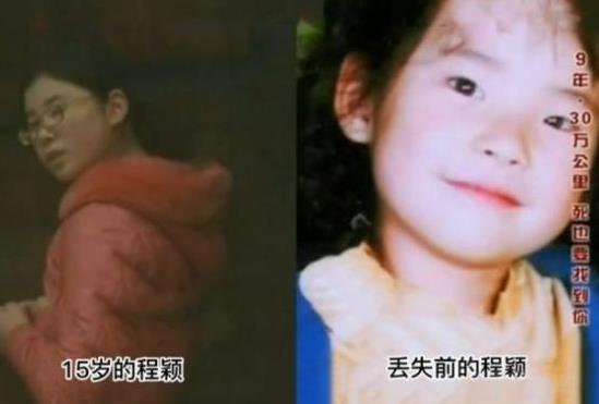 2005年，西安一名6岁女童不幸被拐卖，整整9年她隐忍不发，每天背自己的家庭地址
