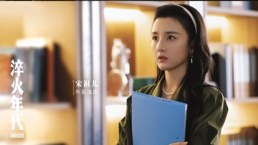 宋祖儿新剧《淬火年代》定档央视，半年三部爆剧重回内娱小花顶流