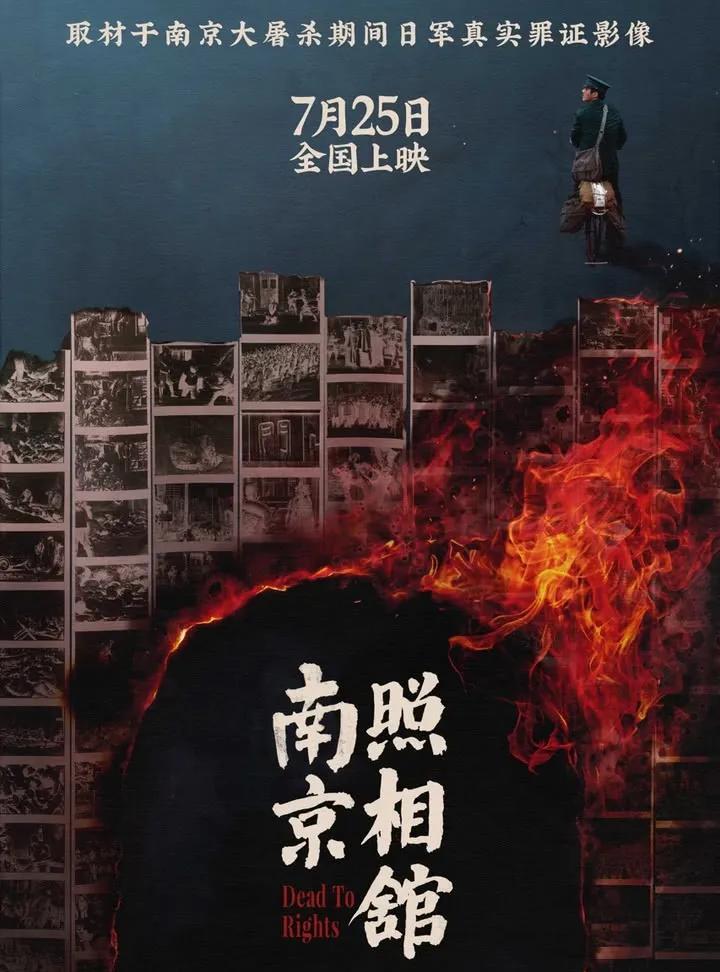 《南京照相馆》票房虽然破8亿，但是数据可能有“疑问”？
我昨天大概下午五点多写了