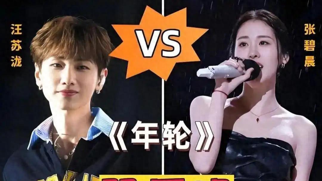 张碧晨广州演唱会遇冷：开票三日仅低价售罄，版权争议反噬票房？​