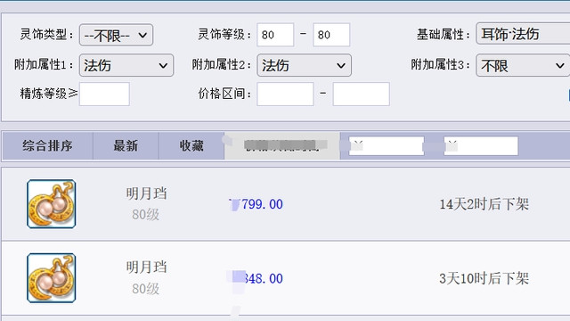 梦幻西游：双暴击灵饰差价三倍，秒七门派为何成大赢家？