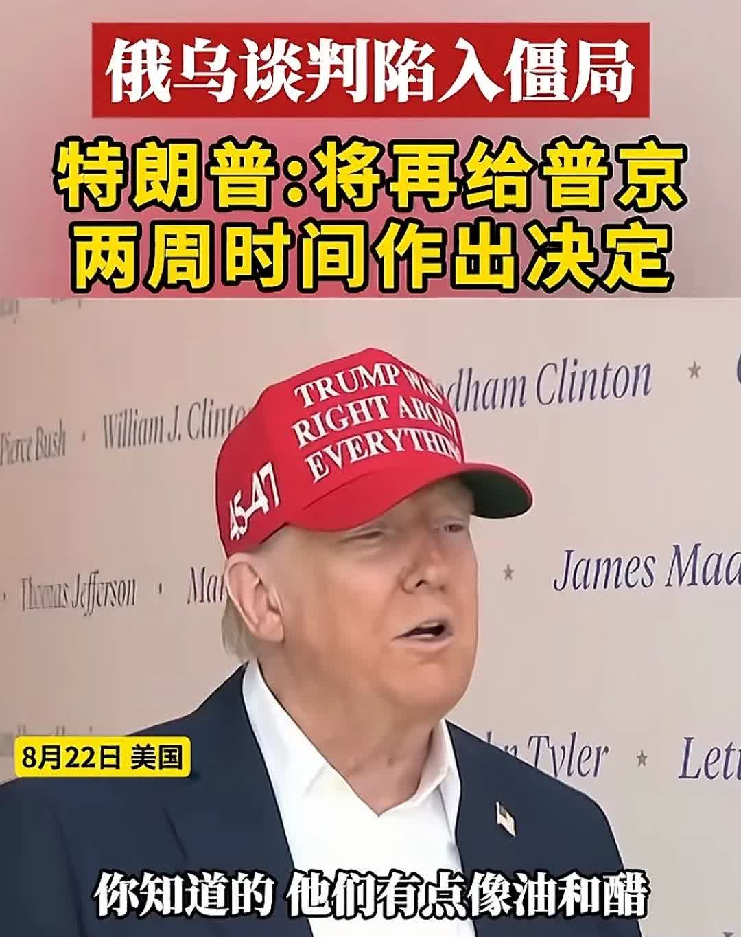 俄乌峰会，突然就黄了。
俄外长明确表态，目前没有俄乌元首会晤的安排。特朗普对俄