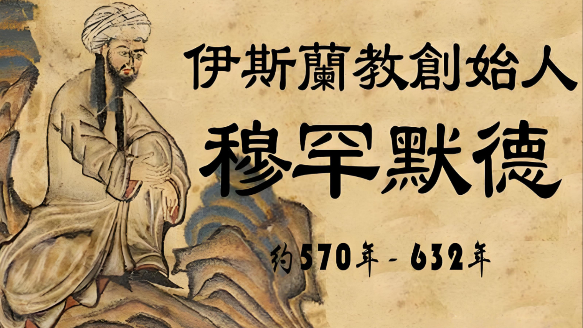伊斯兰教的逊尼派和什叶派有何差异？一文给你解释清楚