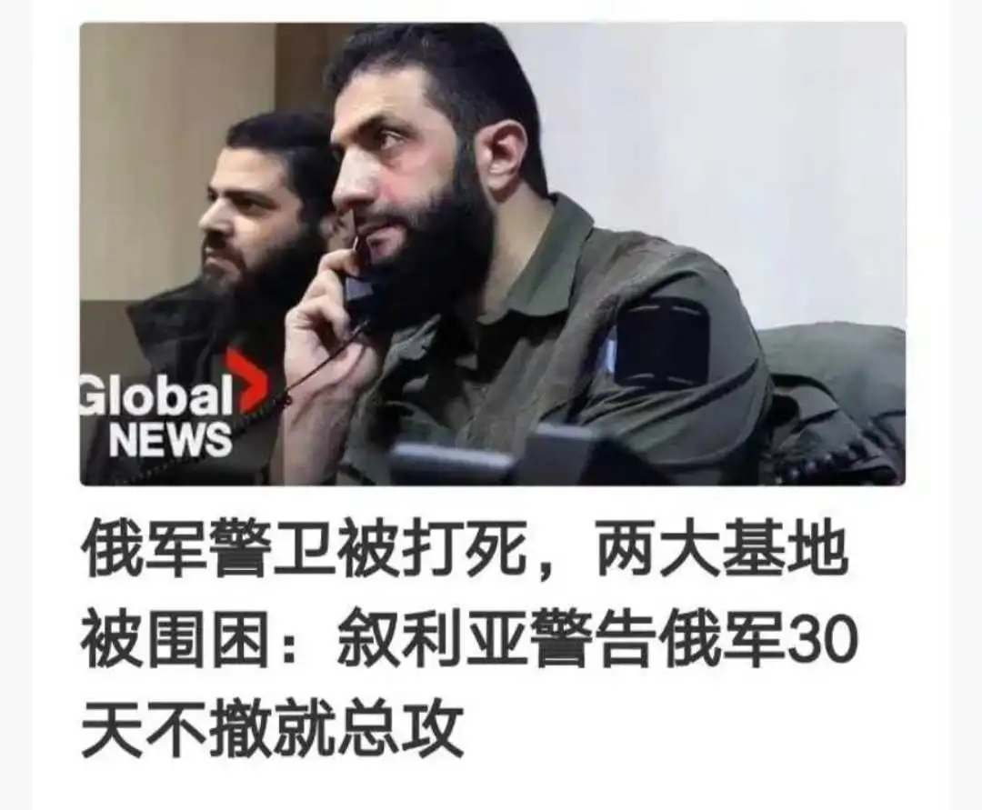 想不到吧？俄罗斯被叙利亚下最后通牒！