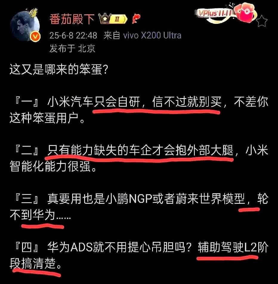 网红车主想用华为，粮系博主“破防”！

一位某网红电车车主给车企老板发文提建