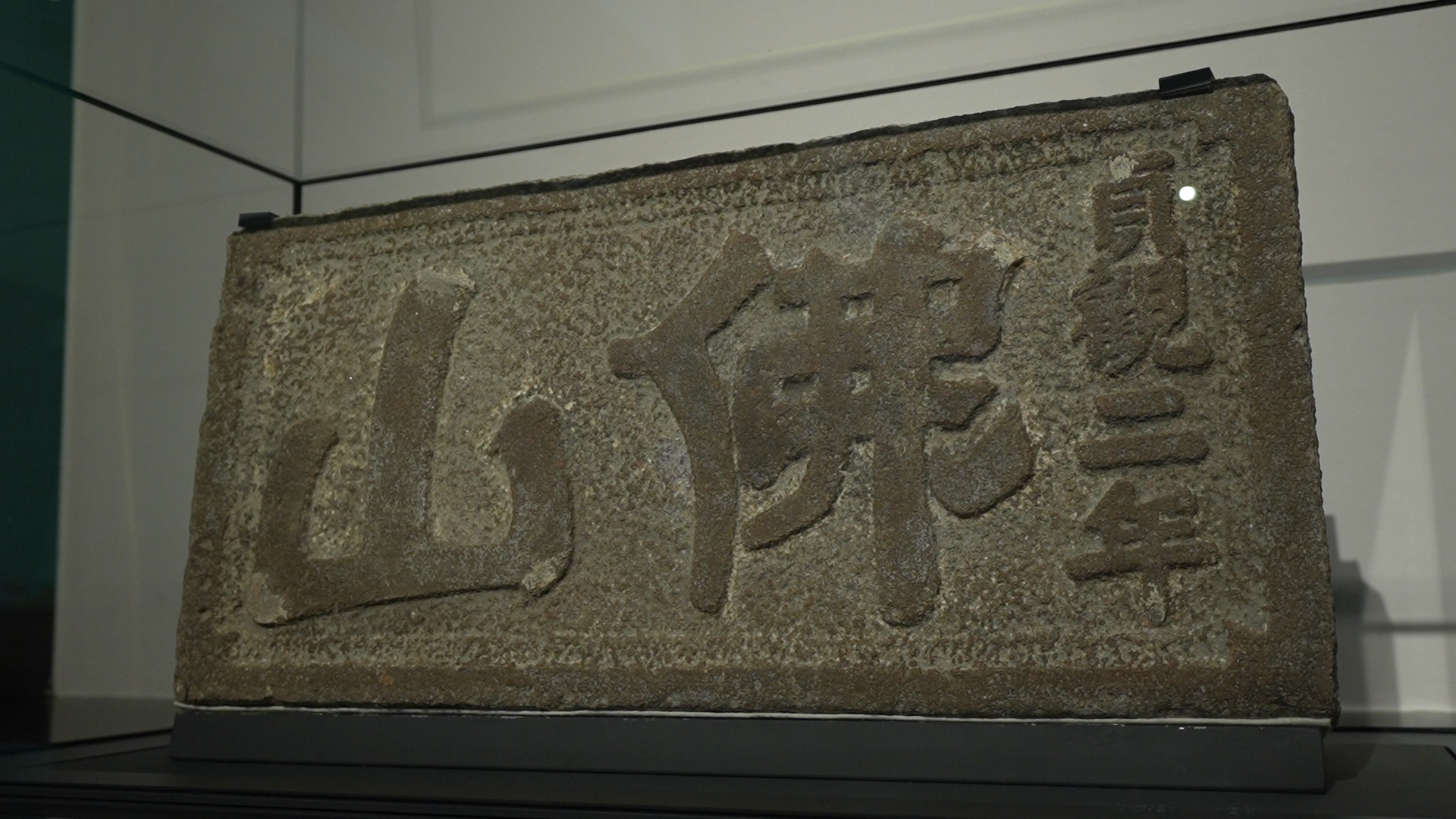 佛山，为何叫佛山？答案藏在一块石榜里丨跟着文物游佛山