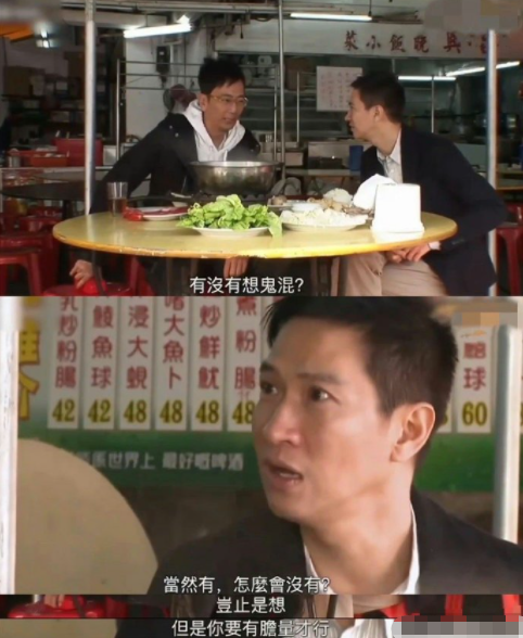 真心建议男艺人们把张家辉这段话刻在骨子里