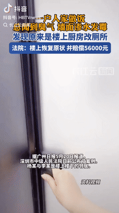 真离谱！广东，男子做饭时总是闻到一股臭气，可却找不到来源，后来厨房的天花板，墙壁