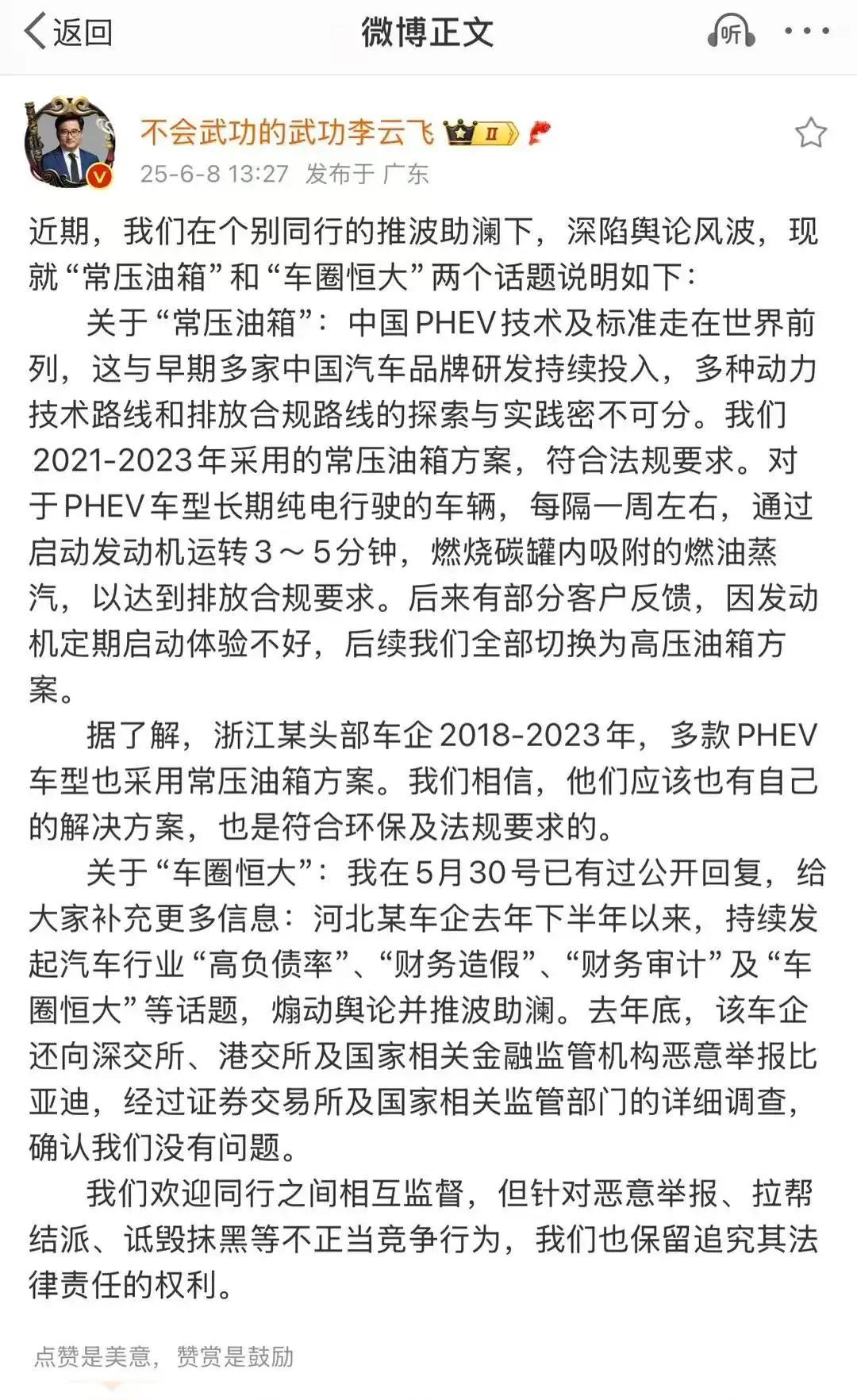 不应该喊停价格战，只有持续的高强的内卷才能诞生顶级的竞争力企业，淘汰竞争能力差的