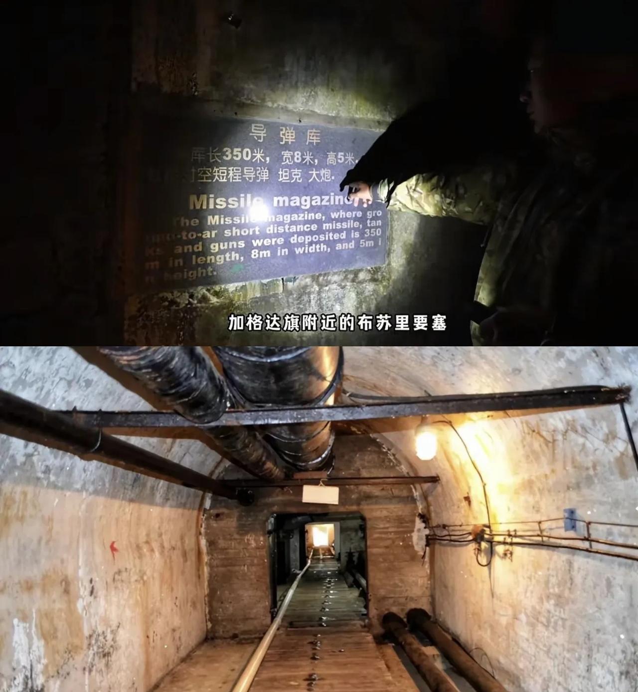 拍摄于近期的中国唯一可以合法参观的导弹库，地点在加格达旗的布苏里军事要塞区。在七