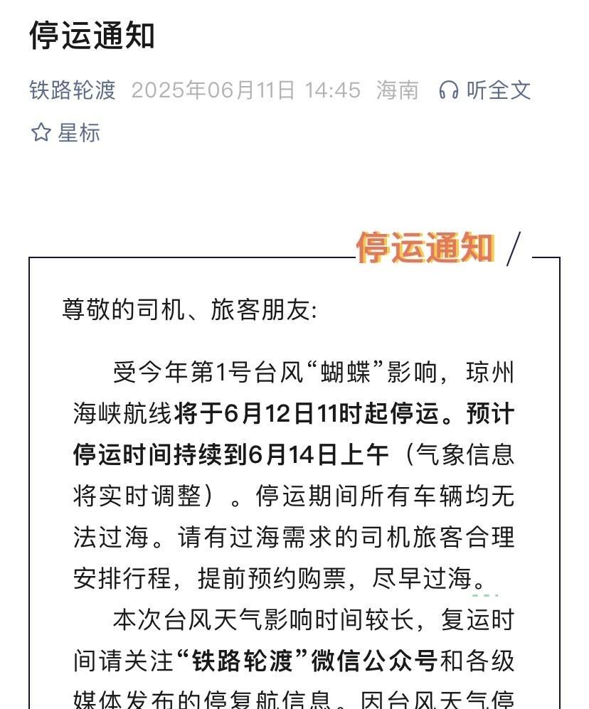 比往年迟了两个多月的“1号台风”，终于是要登场了！而且说这个台风还自带导航、自动