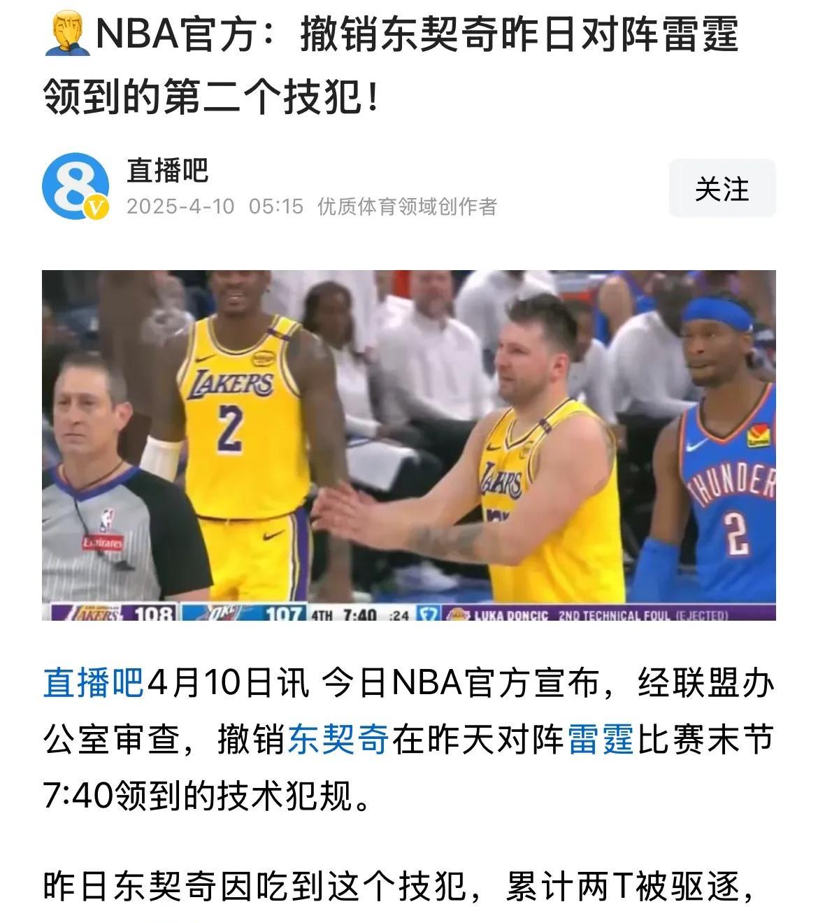 肖华这是要毁掉NBA这块金字招牌啊，昨天裁判吹罚东契奇第二个技术犯规，导致湖人输