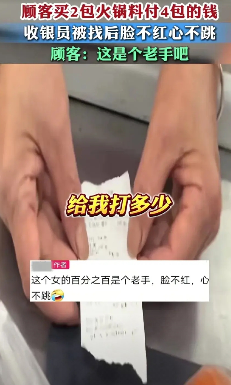 河南男子去超市买火锅底料，拿了2包火锅底料去结账，收银员收了男子55块钱，事后男
