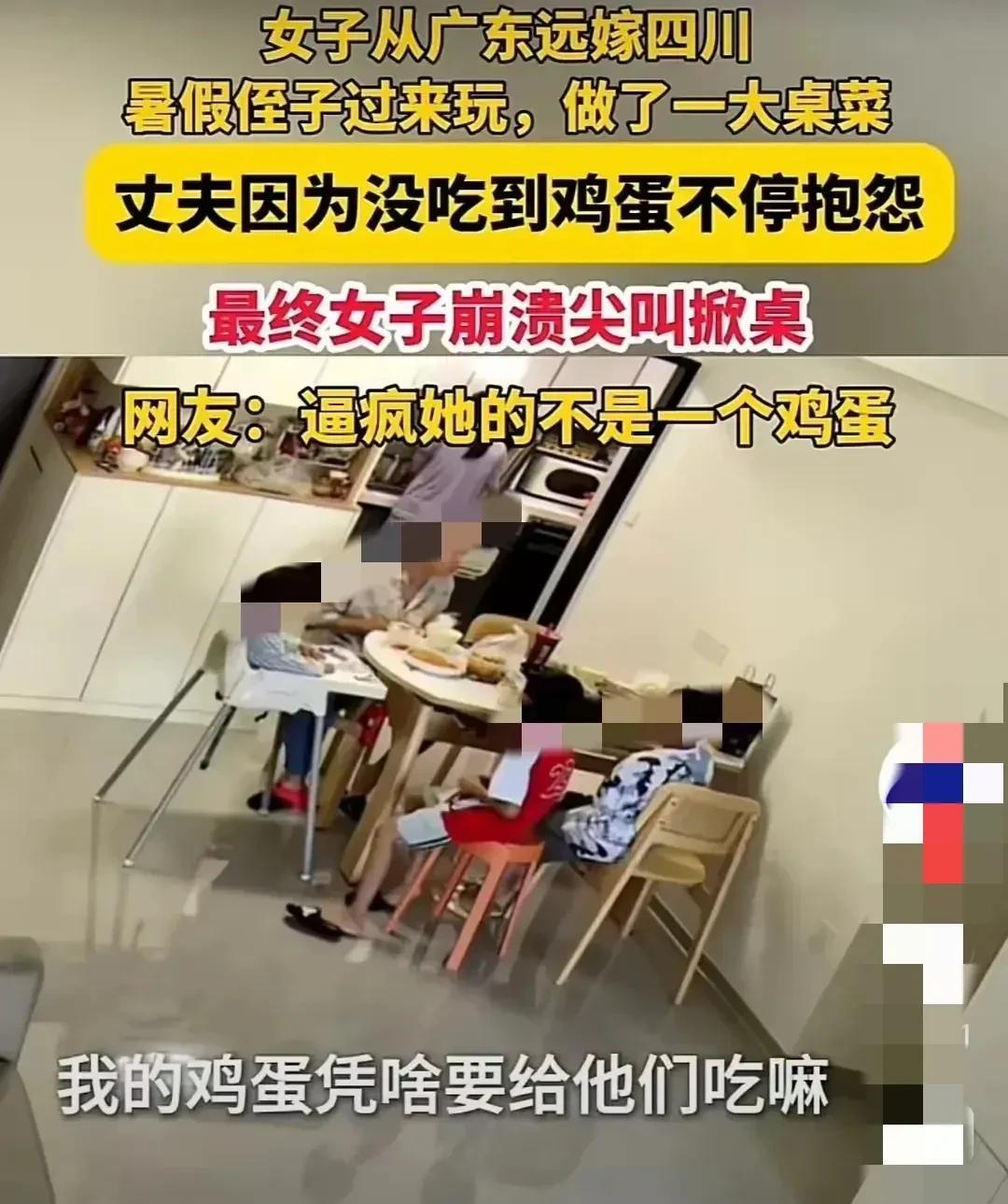 看了鸡蛋女的故事，估计不是这鸡蛋的问题，应该积怨已久。
这里头，是娘家人不懂事，