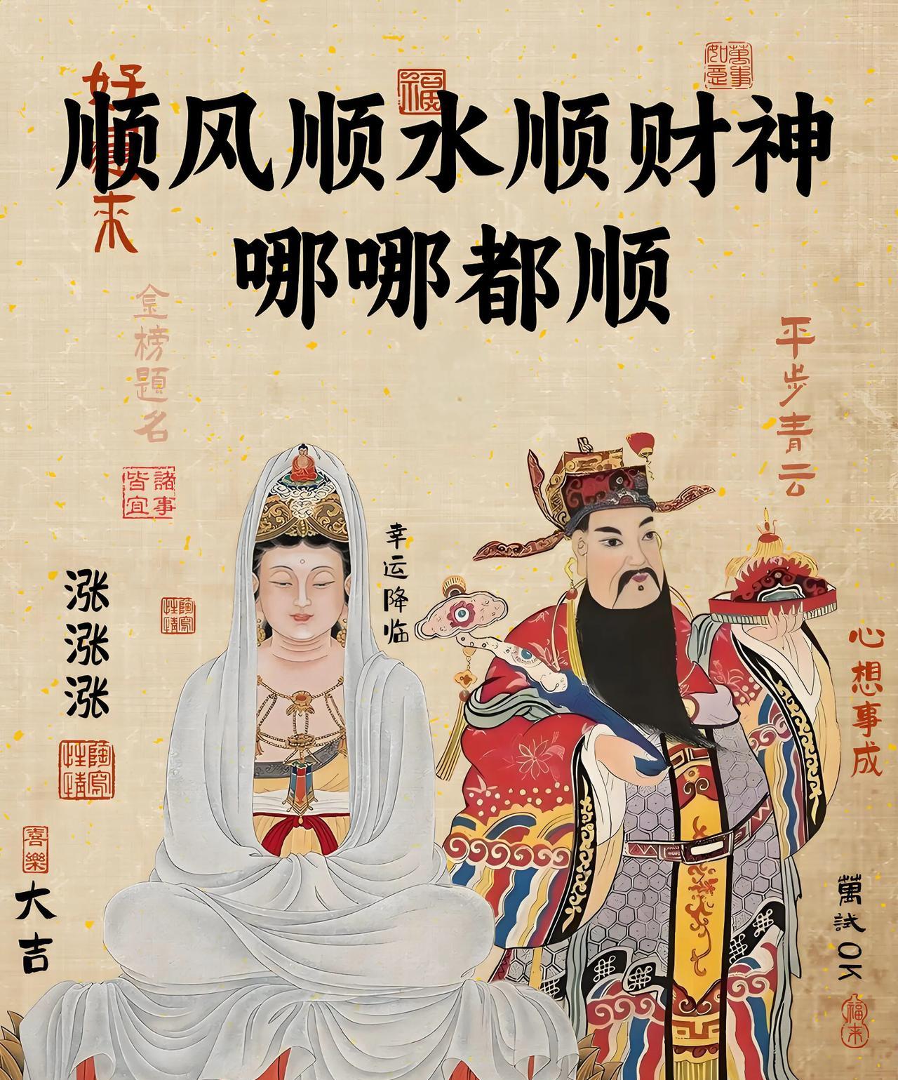 顺风顺水顺财神
刷到财神别当看不见
大数据锁定你啦
下一个发财的就是你
好运连连