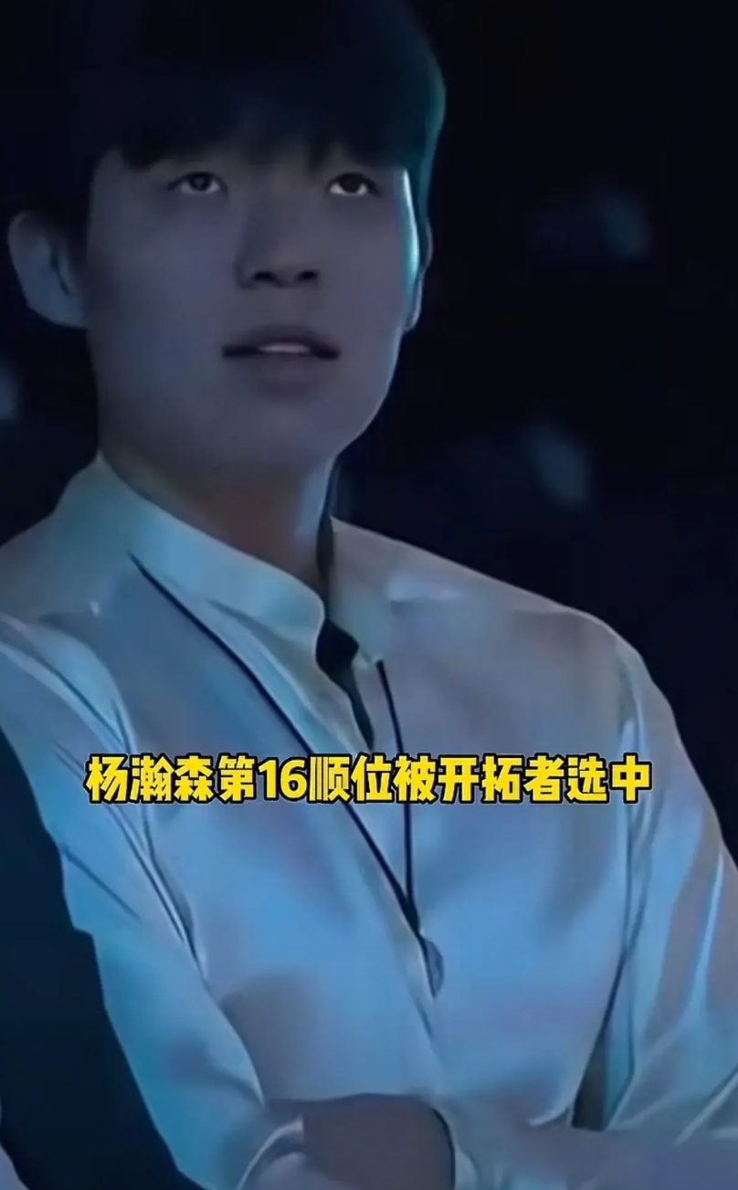 杨瀚森未来工资应该会超姚明！这次被选中，美国人给了4年2139万美元，直接赚了1