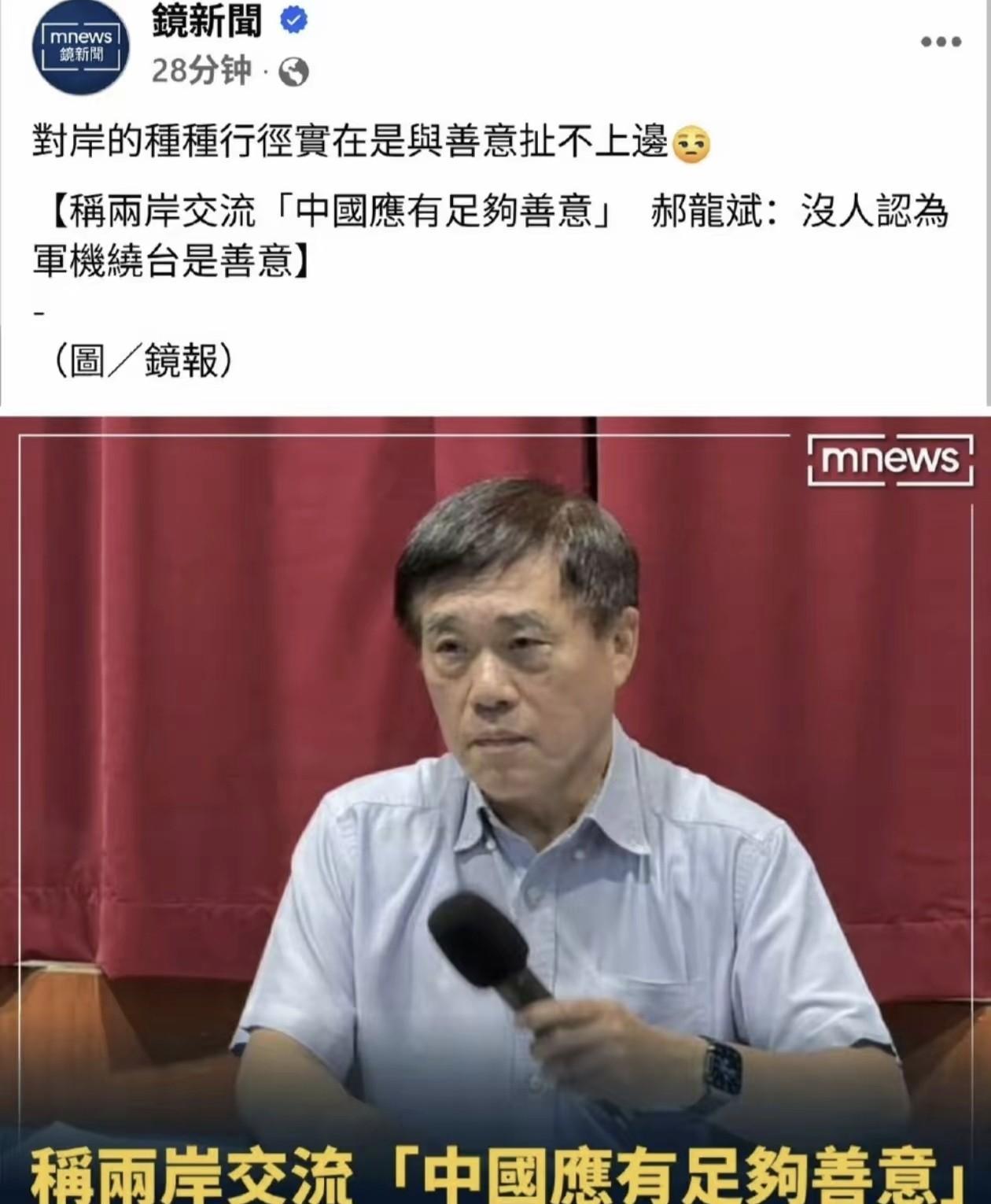 国民党郝龙斌被问两岸关系之时，表示：维持现状就是他参选党主席的理念！
  以郝龙