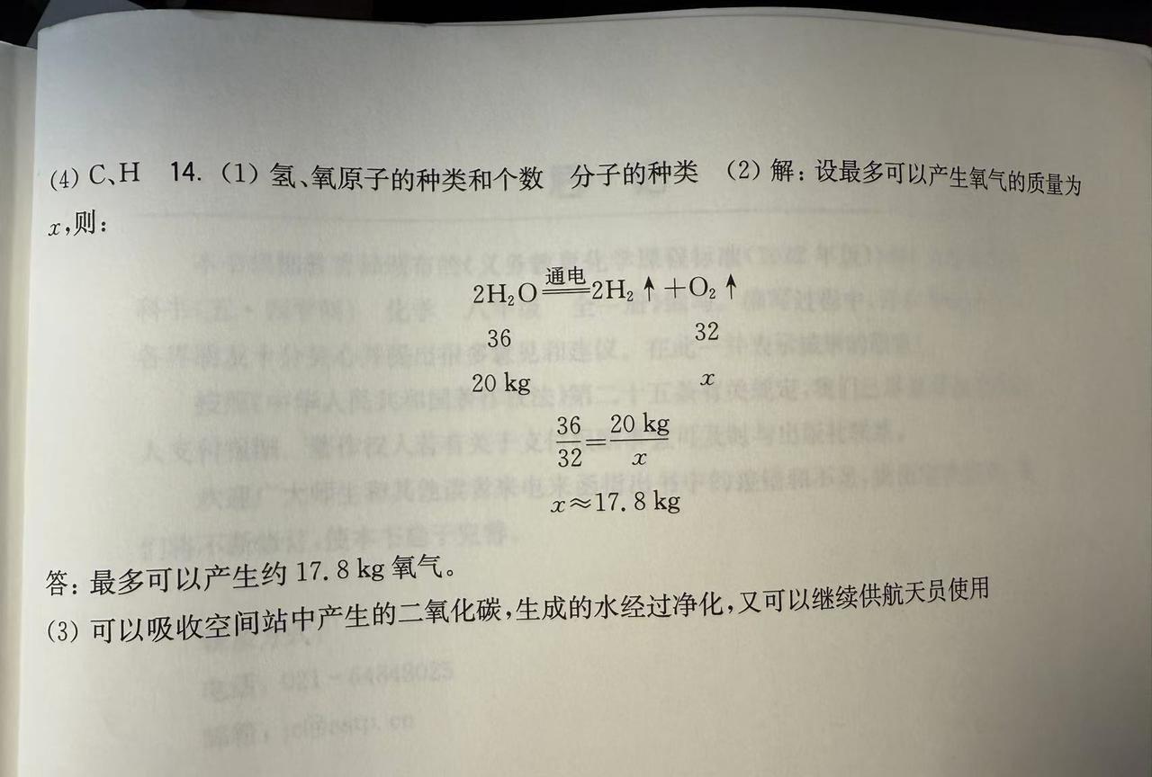 作业新规后闵行区公办初二6月12日晚作业清单
今天没有物理作业。
（一）语文：