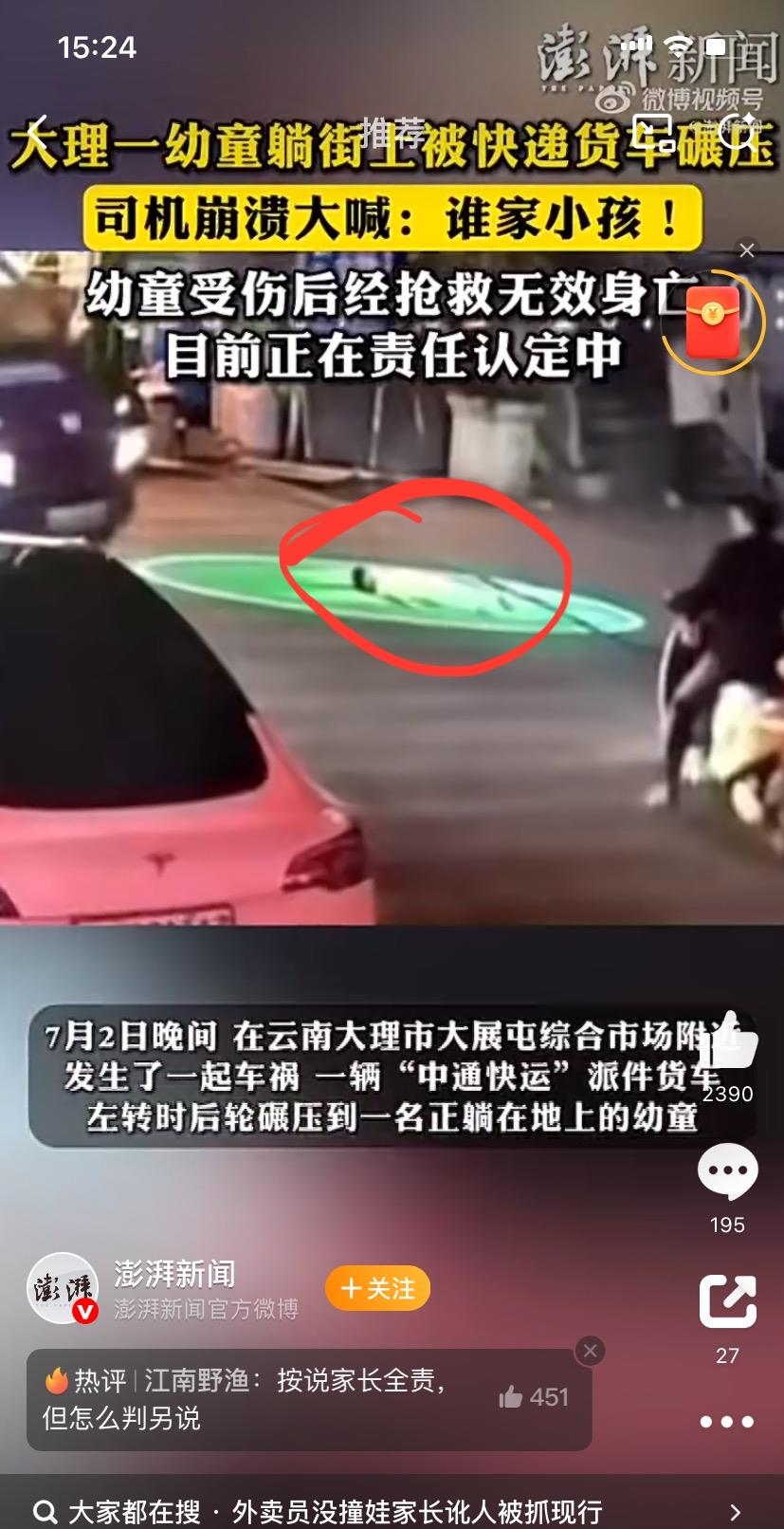 大理市幼童被车碾压事故，这个投影这个灯的商家肯定跑不了

只能说这商家真的搬