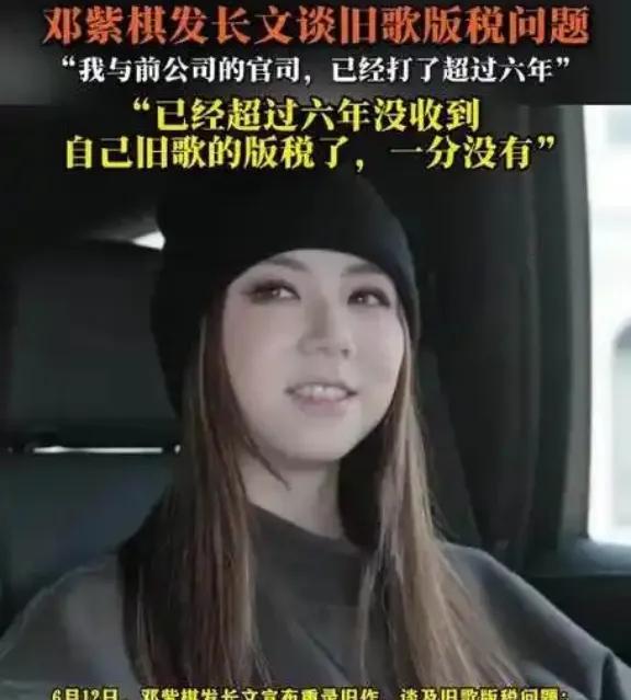 邓紫棋硬刚蜂鸟：不下架重录歌，6年血汗钱先结清！