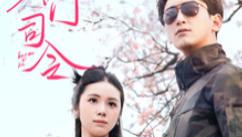 热播短剧《寒门司令》：小屏幕上的磅礴史诗