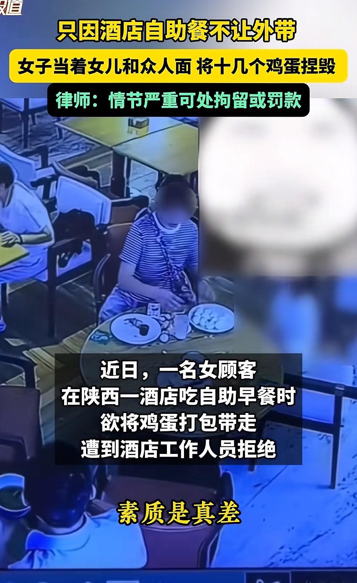 有一个疑问我一直都不敢说，陕西那位在酒店吃自助早餐，想要带走20个鸡蛋的女人，她