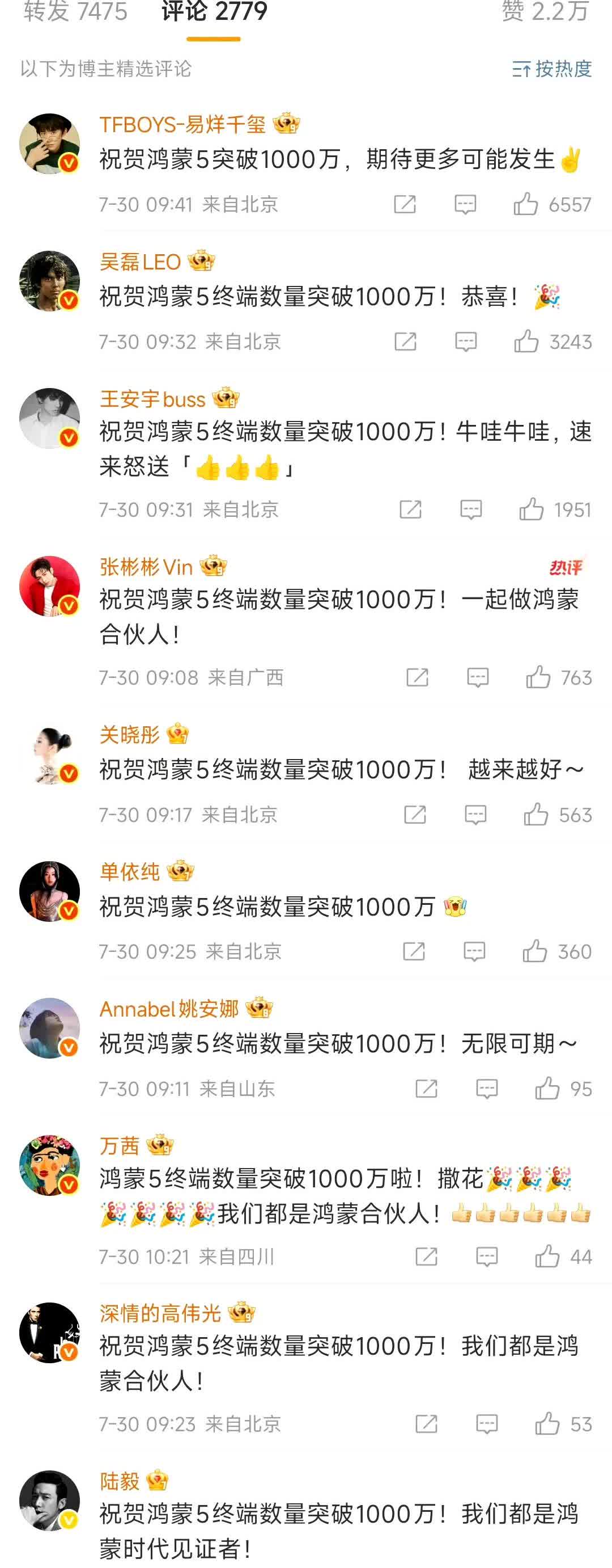华为鸿蒙要发力了
10个月，设备数量突破1000万
但这对于一个生态来说还差