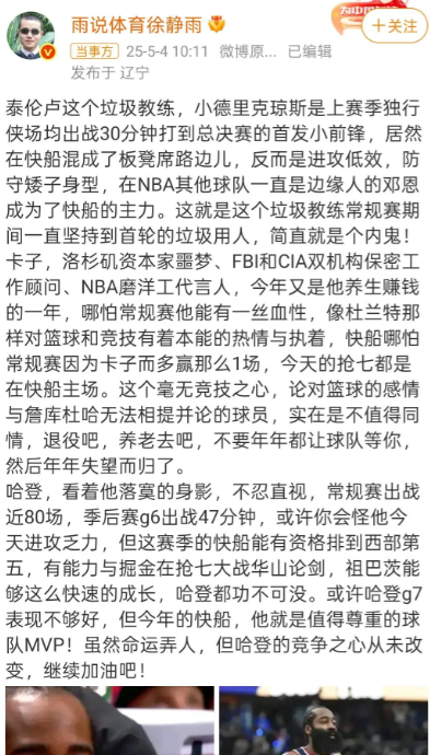 有一说一，徐静雨是不是逆天登迷？

反正就是登哥落莫可惜，小卡、泰伦卢罪犯

我