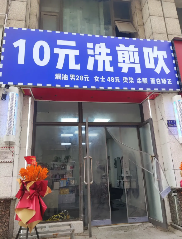 有没有，有关部门管一管低价理发，街边理发的，影响市容市貌，就没有人管一管吗。在大