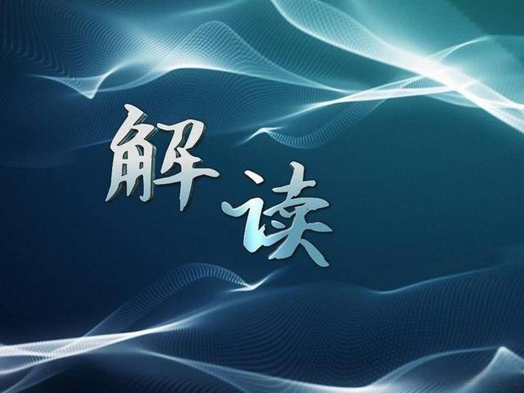 #4月国民经济顶住压力稳定增长# 数据表明，中央宏观政策协同发力取得了积极成效。