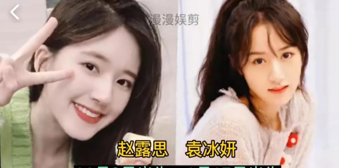 20位女明星的生日，杨紫鞠婧祎赵丽颖在其中，你跟谁最近？
第1对:赵露思与袁冰妍