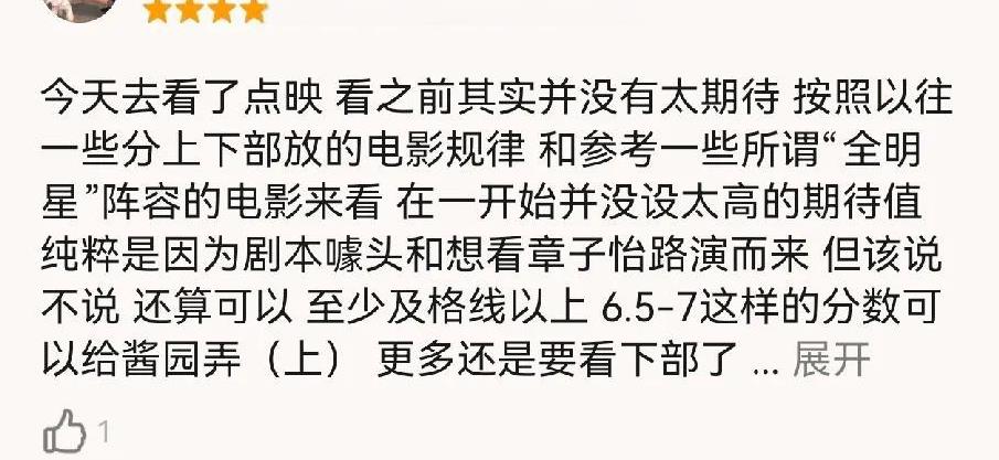 《酱园弄》首波评论来了，看了一下大部分还都是好评，和在法国上映时都是差评不一样，